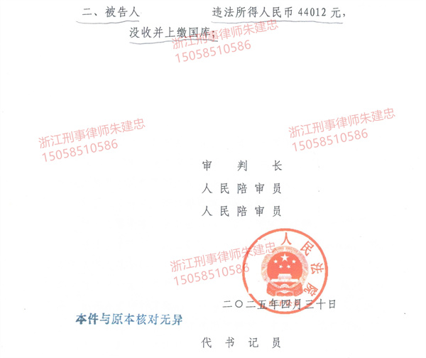 微信群组织赌博案例--缓刑